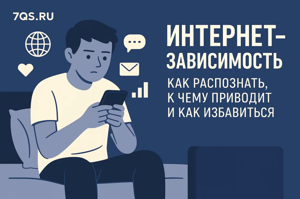 Интернет-зависимость: болезнь XXI века Интернет-зависимость: болезнь XXI века